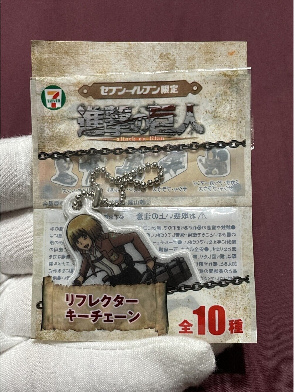Attack On Titan Armin Arlert 7-Eleven Reflector Keychain NEW Japan Exclusive
